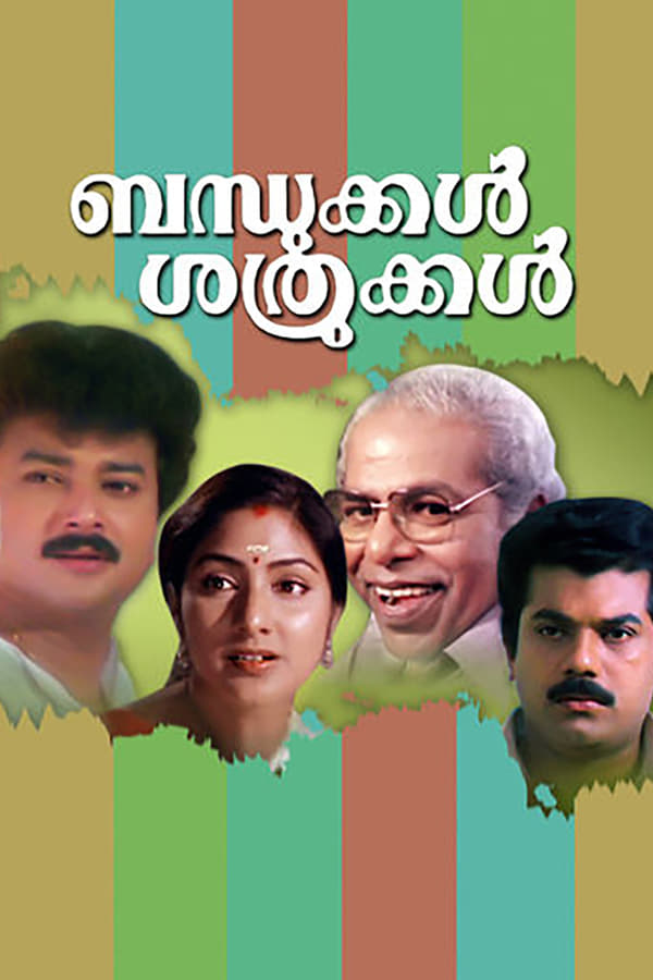 Cover of the movie Bandhukkal Sathrukkal