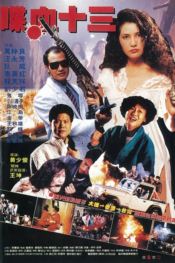 Cover of the movie Bloody Revenge