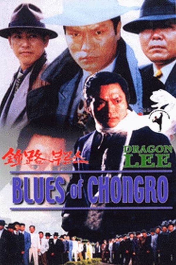 Cover of the movie Blues of Chongro