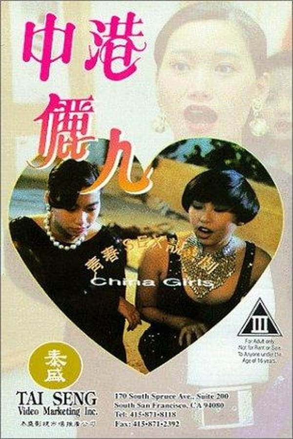 Cover of the movie China Girls