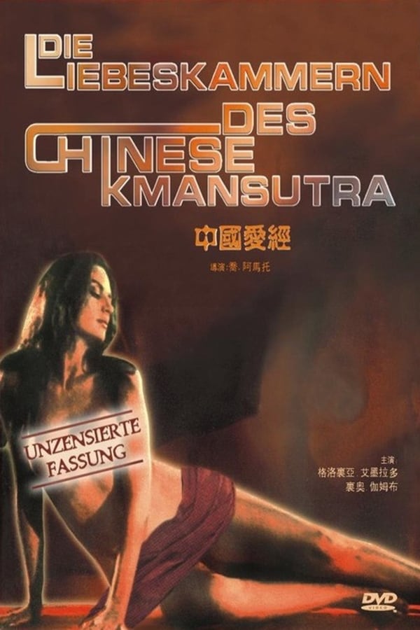 Cover of the movie Chinese Kamasutra