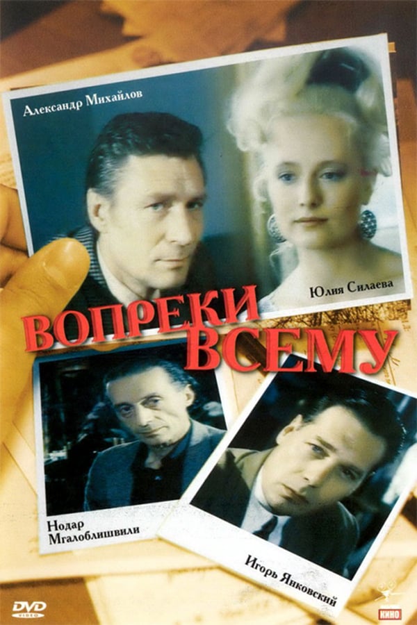 Cover of the movie Contrary to all