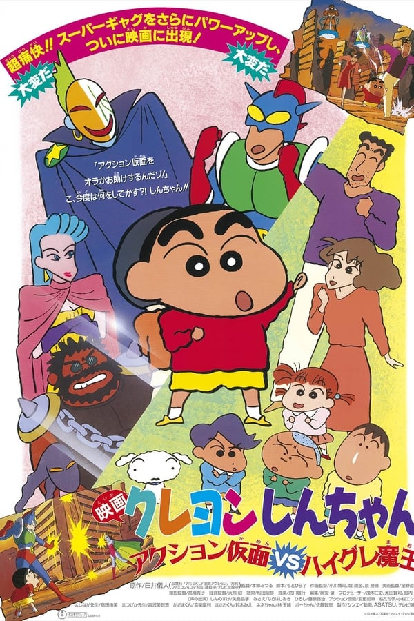 Cover of the movie Crayon Shin-chan: Action Mask vs. Leotard Devil