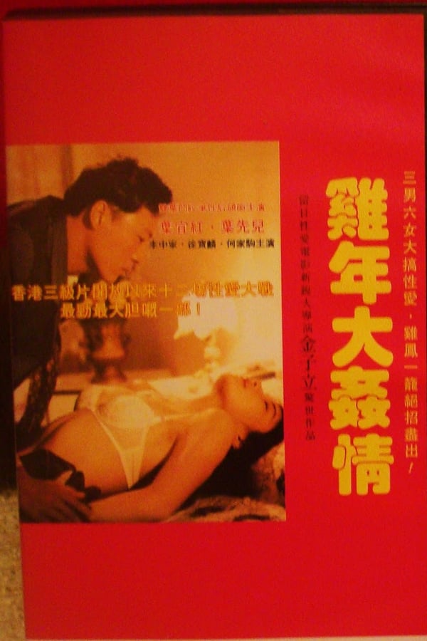 Cover of the movie Devil Sex Love