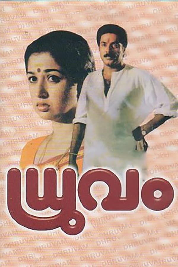 Cover of the movie Dhruvam