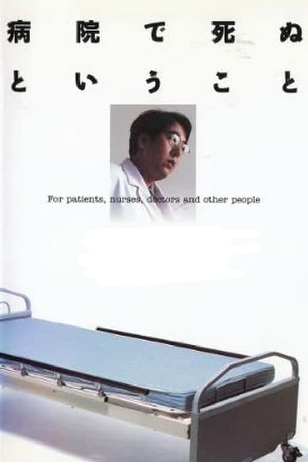 Cover of the movie Dying at a Hospital