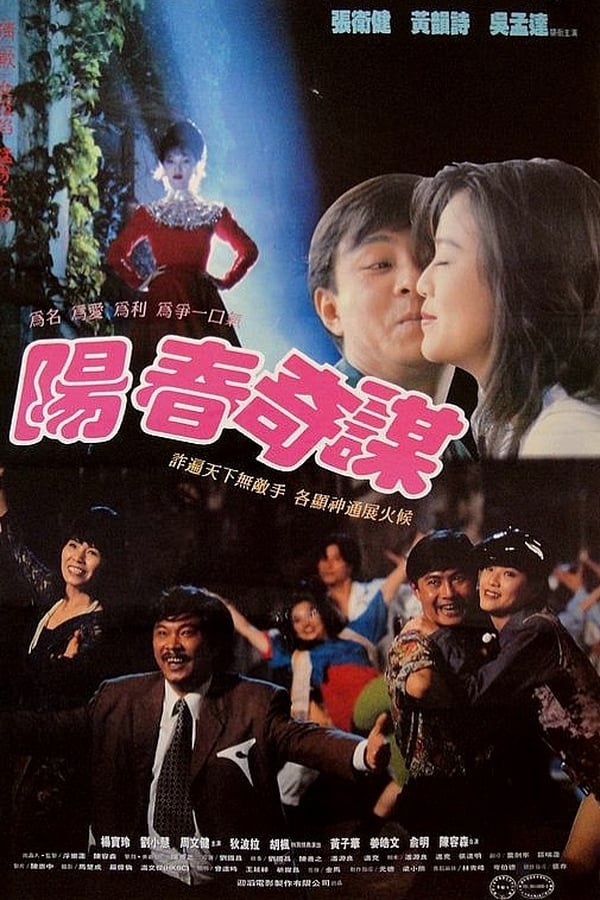 Cover of the movie Even Mountains Meet