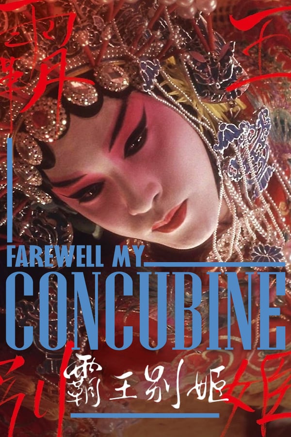 Cover of the movie Farewell My Concubine
