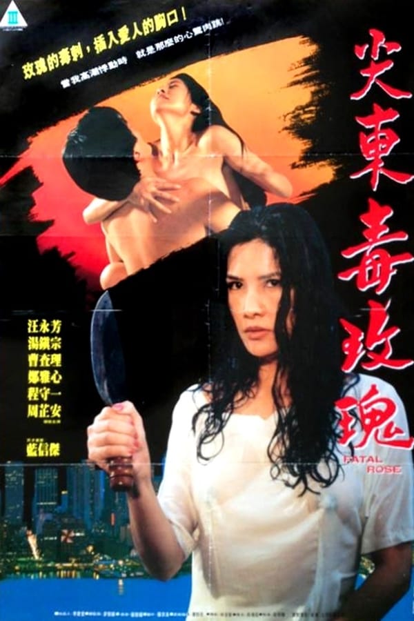 Cover of the movie Fatal Rose
