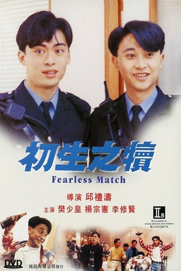Cover of the movie Fearless Match