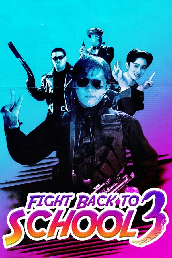Cover of the movie Fight Back to School 3