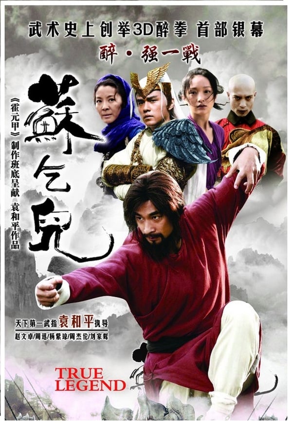 Cover of the movie Fist of the Red Dragon