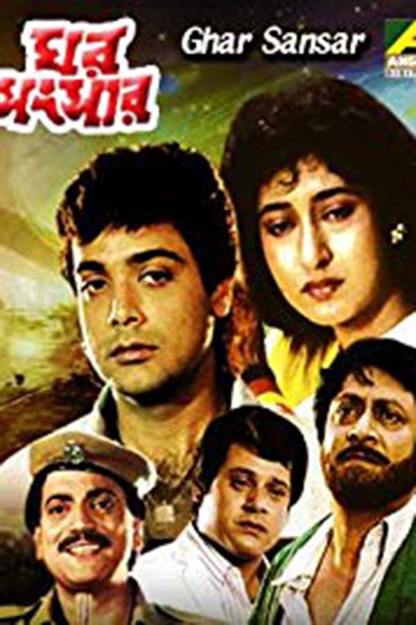 Cover of the movie Ghar Sansar