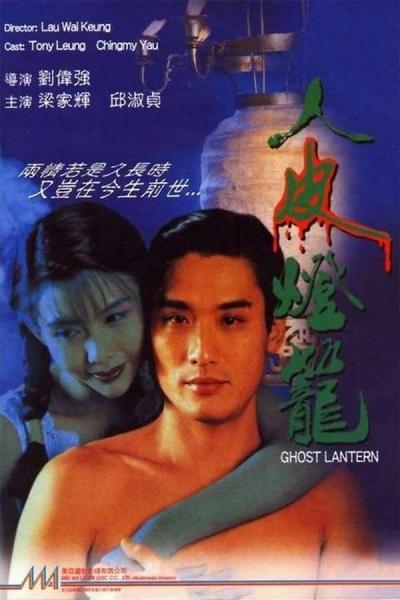 Cover of Ghost Lantern