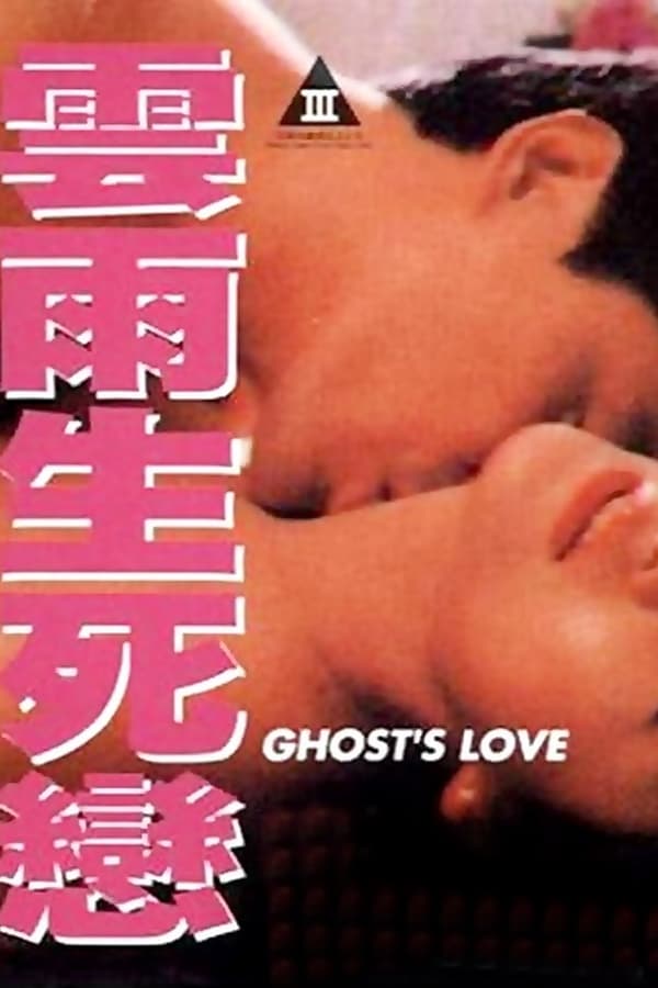 Cover of the movie Ghost's Love