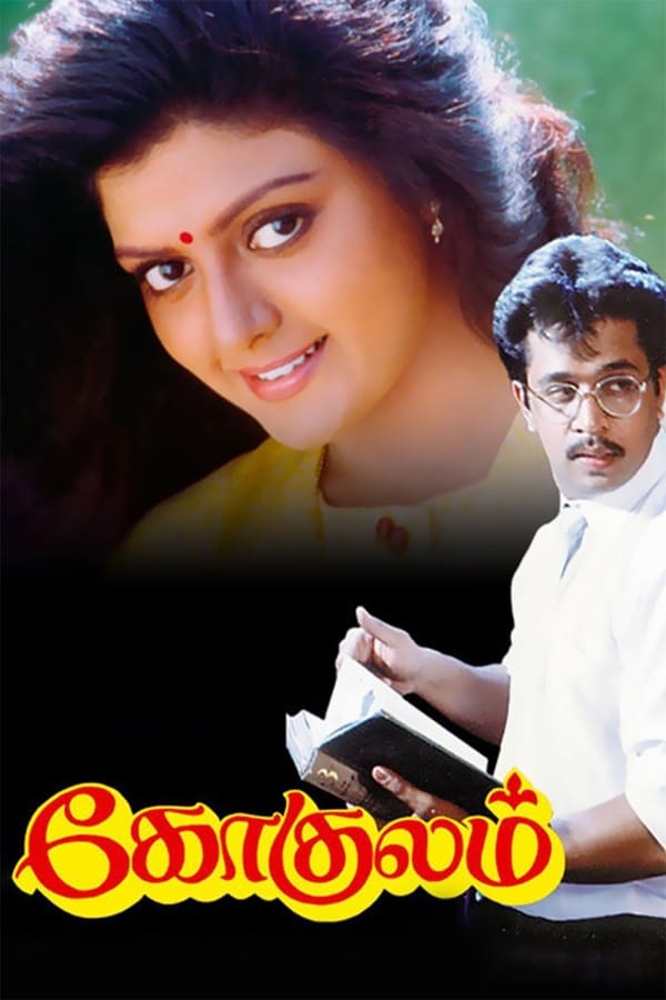 Cover of the movie Gokulam