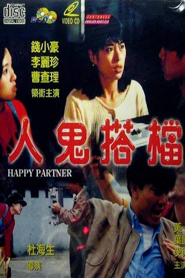 Cover of the movie Happy Partner