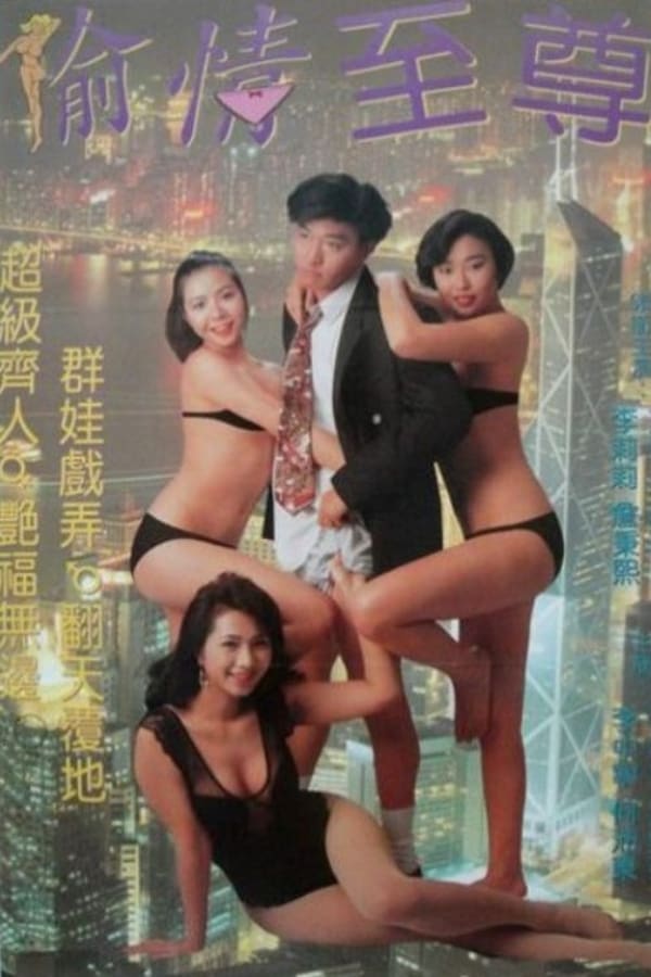 Cover of the movie Hong Kong Valentino