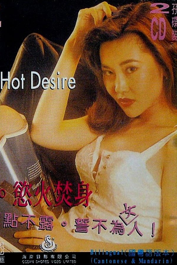 Cover of the movie Hot Desire