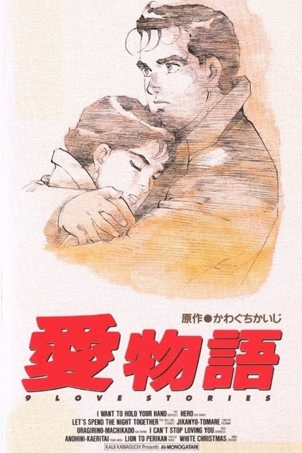 Cover of the movie Kawaguchi Kaiji's 9 Love Stories