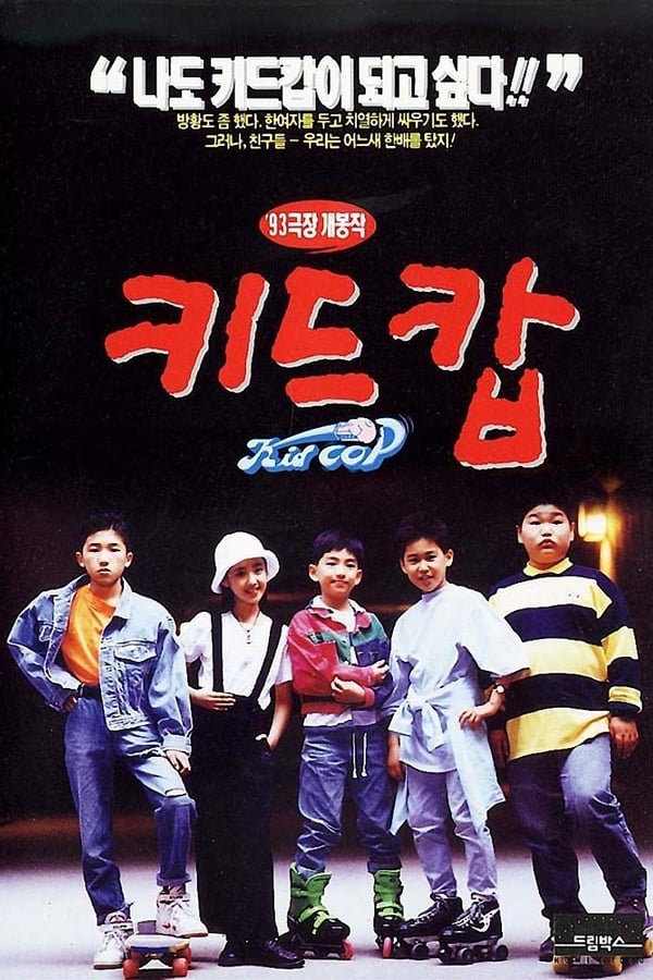 Cover of the movie Kid Cop