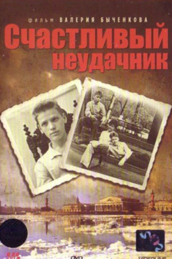 Cover of the movie Lucky Loser