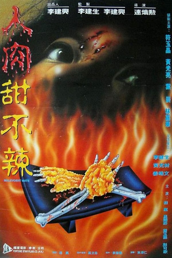 Cover of the movie Malevolent Mate