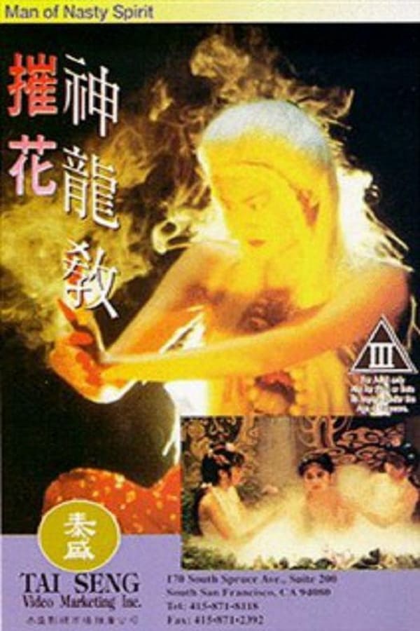 Cover of the movie Man of Nasty Spirit
