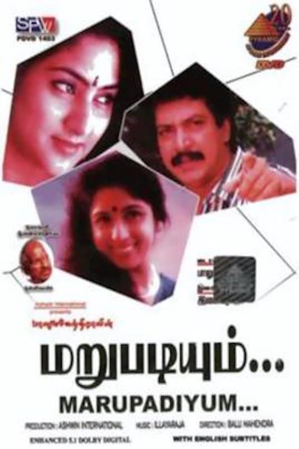 Cover of the movie Marupadiyum