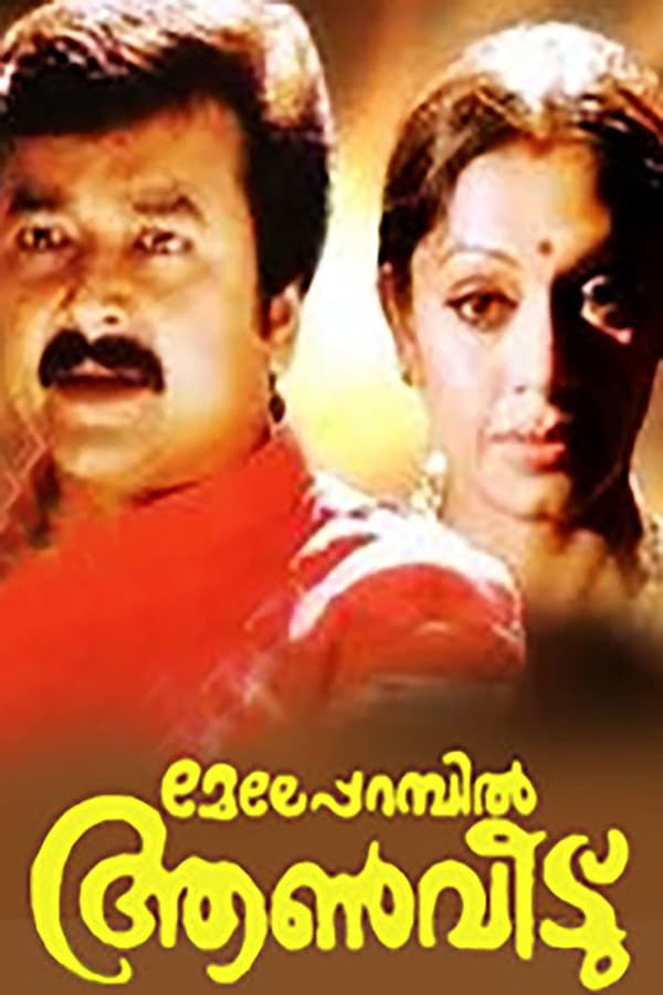 Cover of the movie Meleparambil Aanveedu