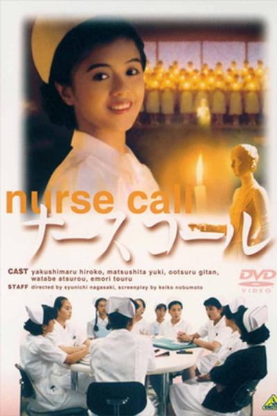 Cover of the movie Nurse Call