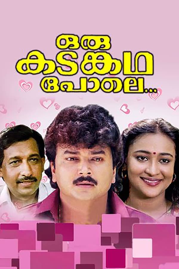 Cover of the movie Oru Kadankatha Pole