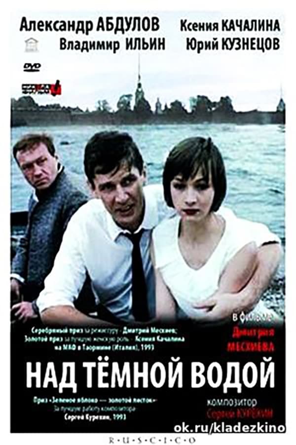 Cover of the movie Over the Dark Water