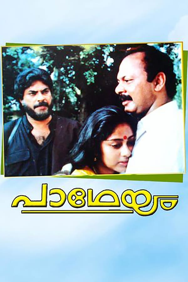 Cover of the movie Padheyam