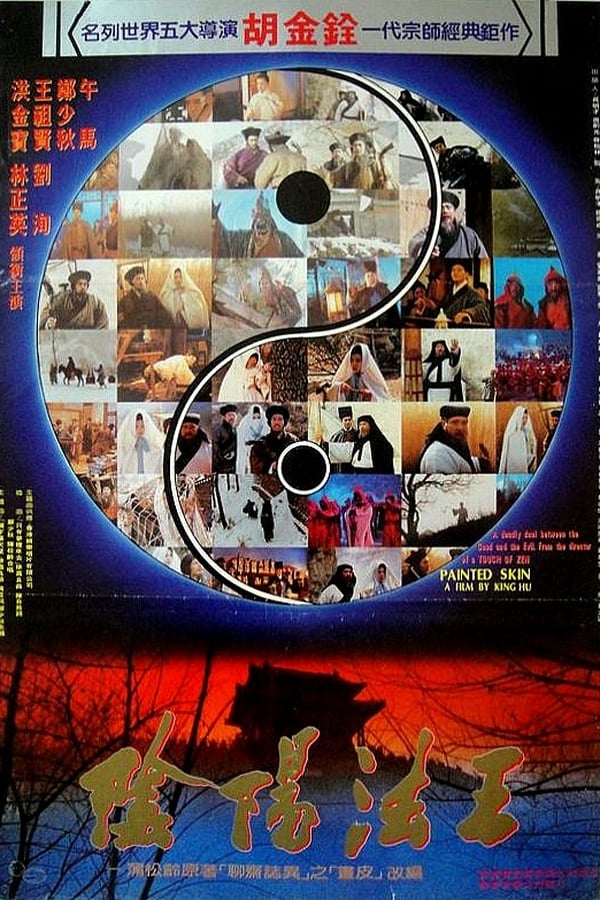 Cover of the movie Painted Skin