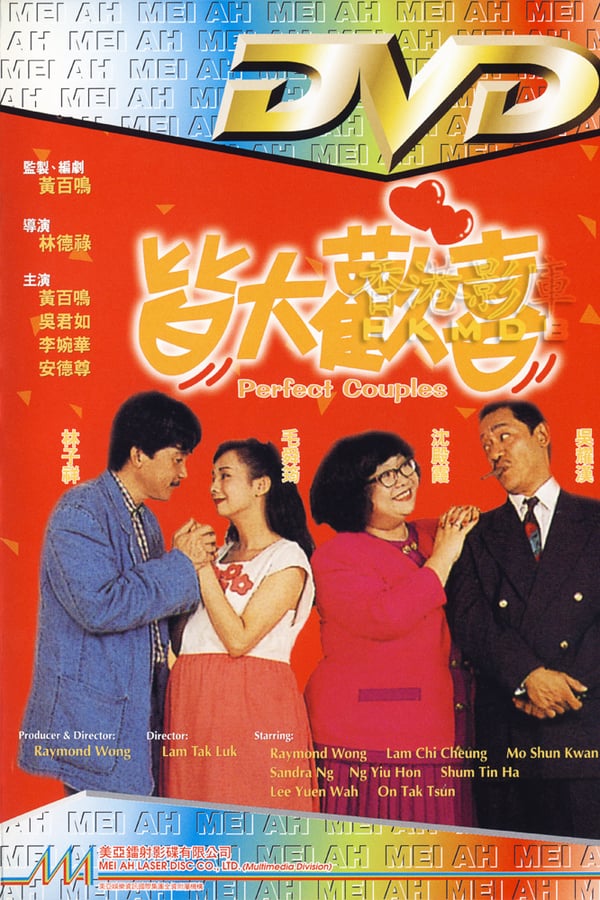 Cover of the movie Perfect Couples