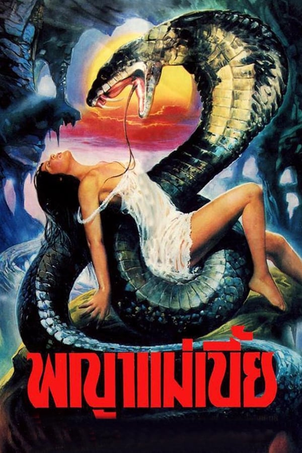 Cover of the movie Phaya Kapi