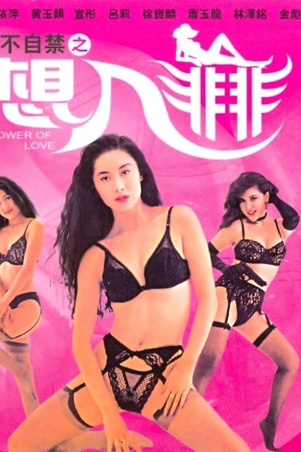 Cover of the movie Power of Love
