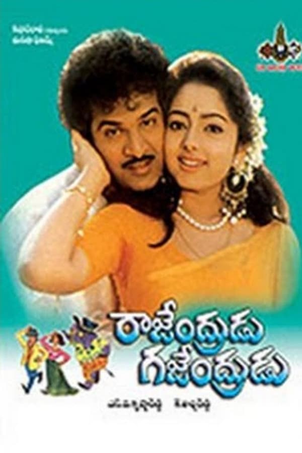 Cover of the movie Rajendrudu Gajendrudu