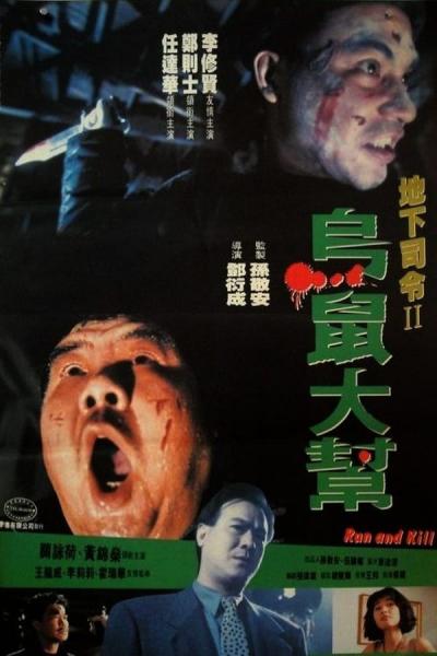 Cover of the movie Run and Kill