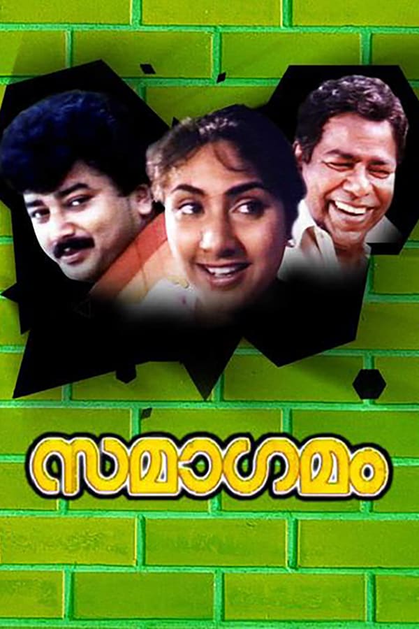 Cover of the movie Samagamam