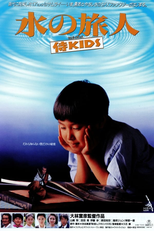 Cover of the movie Samurai Kids