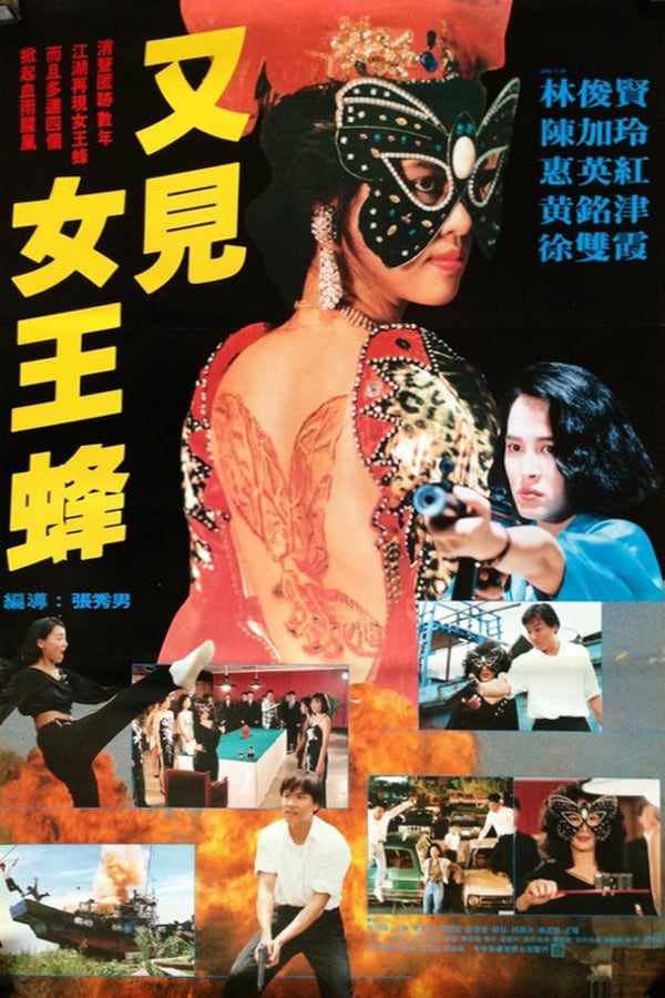 Cover of the movie Tattoo Girl