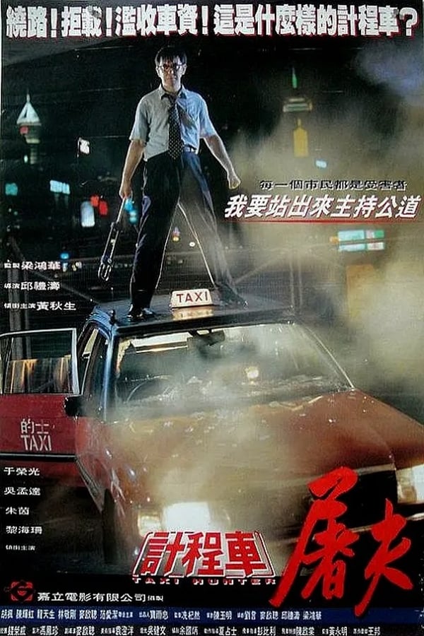 Cover of the movie Taxi Hunter