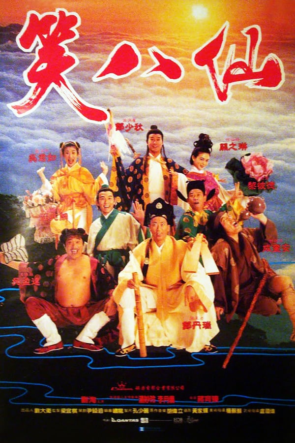 Cover of the movie The Eight Hilarious Gods