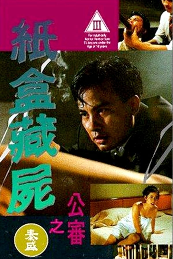 Cover of the movie The Final Judgement