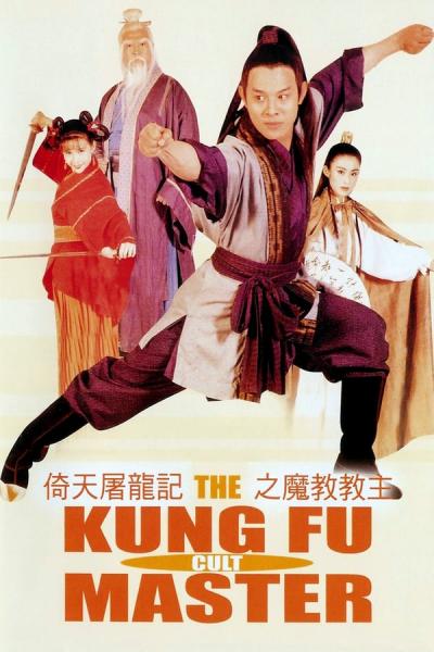 Cover of The Kung Fu Cult Master