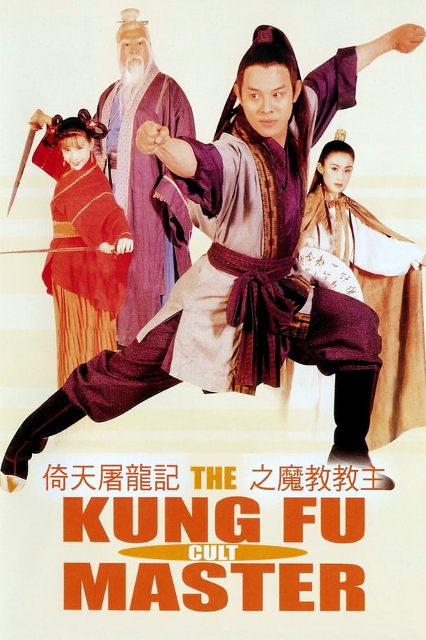 Cover of the movie The Kung Fu Cult Master