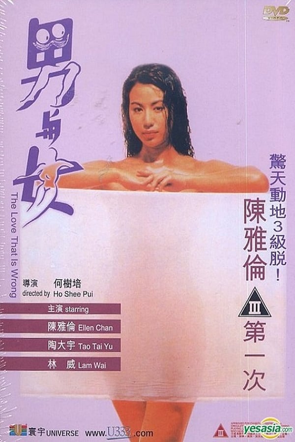 Cover of the movie The Love That is Wrong