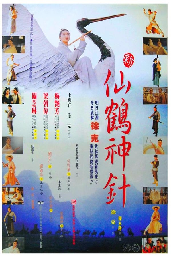 Cover of the movie The Magic Crane